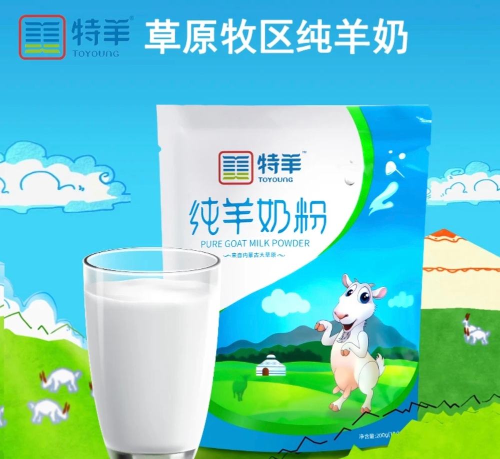 高蛋白羊奶粉